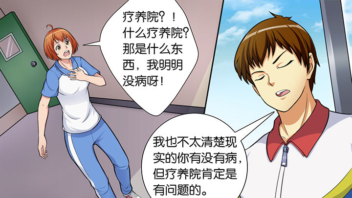 《放学静悄悄》漫画最新章节第48章：免费下拉式在线观看章节第【29】张图片