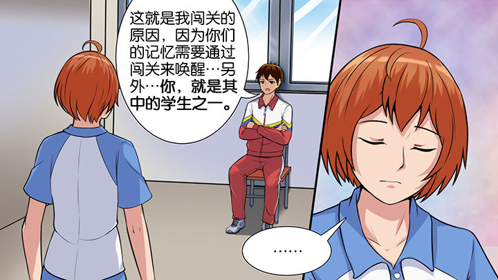 《放学静悄悄》漫画最新章节第48章：免费下拉式在线观看章节第【14】张图片