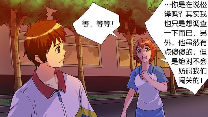 《放学静悄悄》漫画最新章节第49章：免费下拉式在线观看章节第【13】张图片