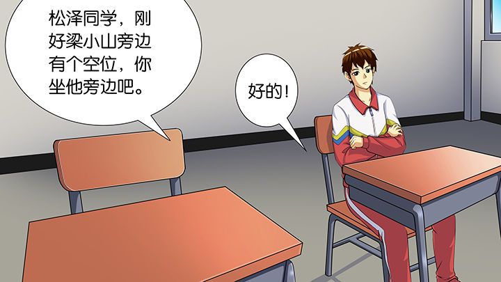 《放学静悄悄》漫画最新章节第49章：免费下拉式在线观看章节第【29】张图片