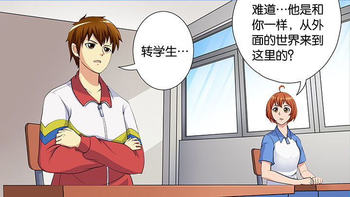 《放学静悄悄》漫画最新章节第49章：免费下拉式在线观看章节第【33】张图片