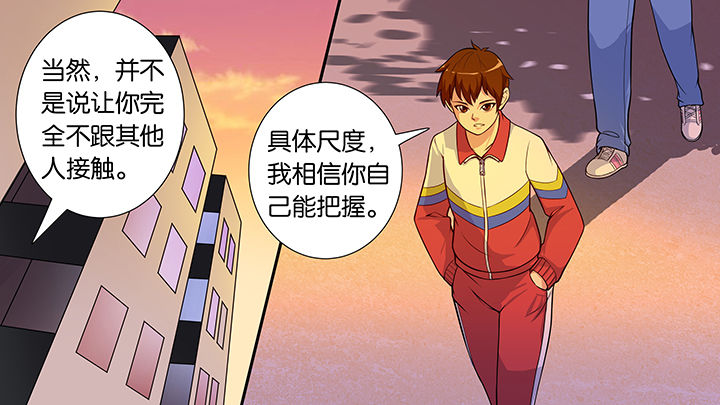 《放学静悄悄》漫画最新章节第49章：免费下拉式在线观看章节第【10】张图片