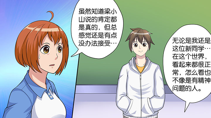 《放学静悄悄》漫画最新章节第49章：免费下拉式在线观看章节第【31】张图片