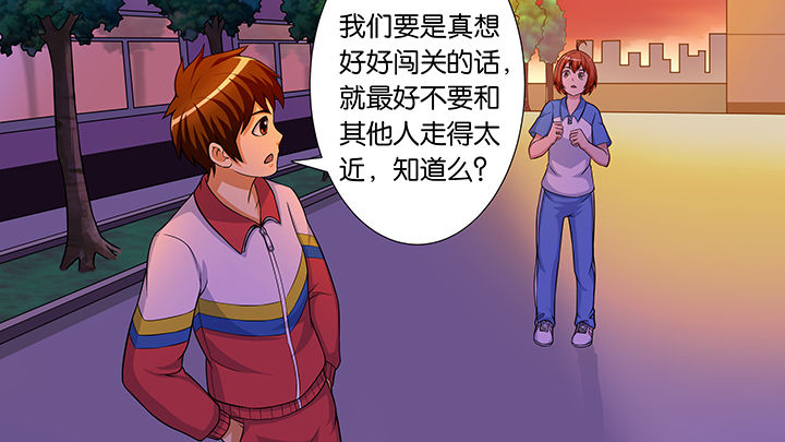 《放学静悄悄》漫画最新章节第49章：免费下拉式在线观看章节第【14】张图片