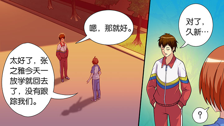 《放学静悄悄》漫画最新章节第49章：免费下拉式在线观看章节第【15】张图片