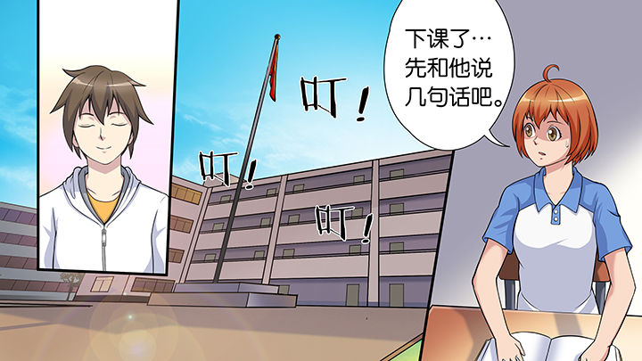 《放学静悄悄》漫画最新章节第49章：免费下拉式在线观看章节第【27】张图片