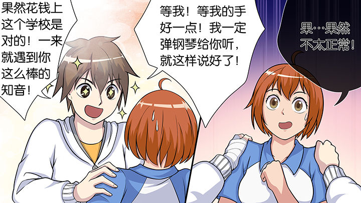 《放学静悄悄》漫画最新章节第49章：免费下拉式在线观看章节第【18】张图片