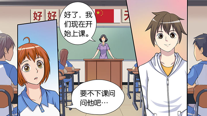 《放学静悄悄》漫画最新章节第49章：免费下拉式在线观看章节第【28】张图片