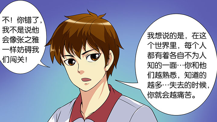 《放学静悄悄》漫画最新章节第49章：免费下拉式在线观看章节第【12】张图片