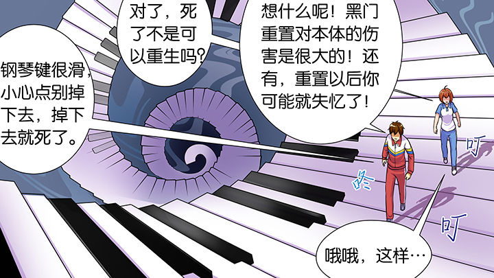 《放学静悄悄》漫画最新章节第49章：免费下拉式在线观看章节第【7】张图片