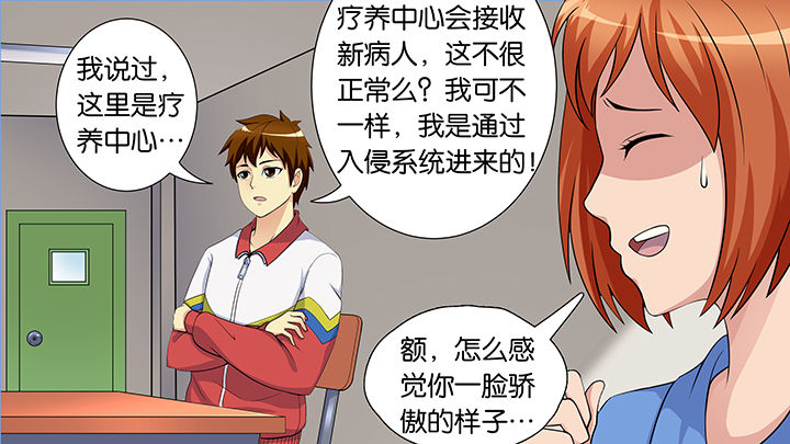 《放学静悄悄》漫画最新章节第49章：免费下拉式在线观看章节第【32】张图片