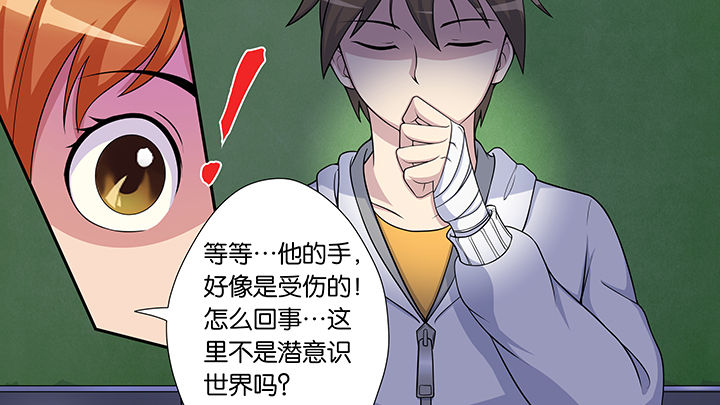 《放学静悄悄》漫画最新章节第49章：免费下拉式在线观看章节第【30】张图片