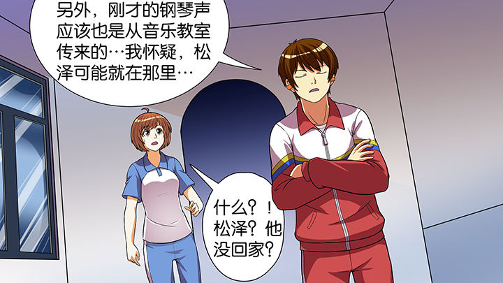 《放学静悄悄》漫画最新章节第50章：免费下拉式在线观看章节第【2】张图片