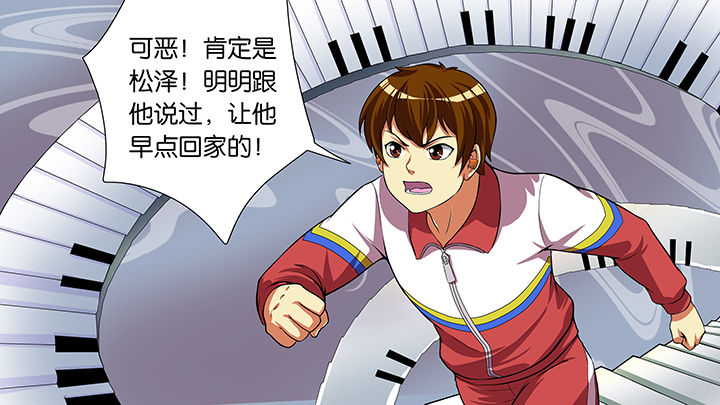 《放学静悄悄》漫画最新章节第50章：免费下拉式在线观看章节第【28】张图片