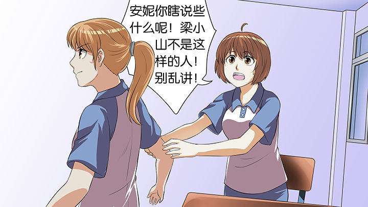 《放学静悄悄》漫画最新章节第50章：免费下拉式在线观看章节第【20】张图片