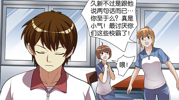 《放学静悄悄》漫画最新章节第50章：免费下拉式在线观看章节第【21】张图片