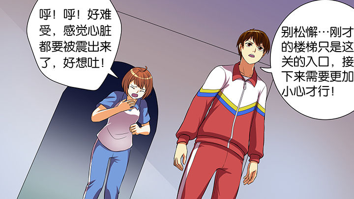 《放学静悄悄》漫画最新章节第50章：免费下拉式在线观看章节第【4】张图片