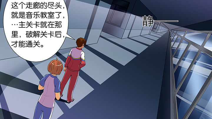 《放学静悄悄》漫画最新章节第50章：免费下拉式在线观看章节第【3】张图片