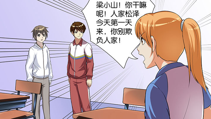 《放学静悄悄》漫画最新章节第50章：免费下拉式在线观看章节第【22】张图片