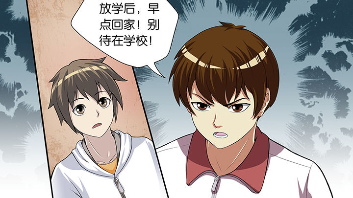 《放学静悄悄》漫画最新章节第50章：免费下拉式在线观看章节第【23】张图片