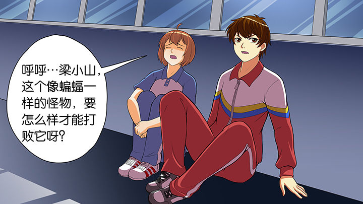 《放学静悄悄》漫画最新章节第51章：免费下拉式在线观看章节第【21】张图片