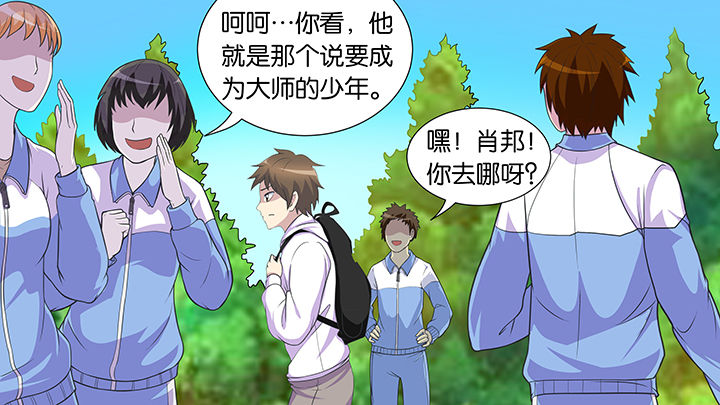 《放学静悄悄》漫画最新章节第52章：免费下拉式在线观看章节第【21】张图片