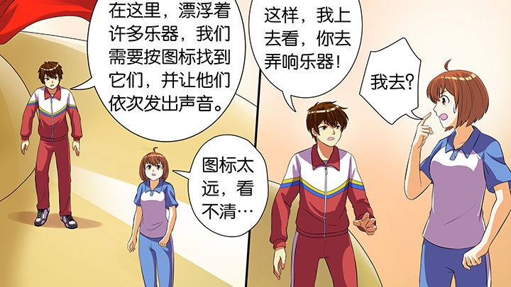 《放学静悄悄》漫画最新章节第52章：免费下拉式在线观看章节第【11】张图片