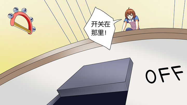 《放学静悄悄》漫画最新章节第54章：免费下拉式在线观看章节第【9】张图片