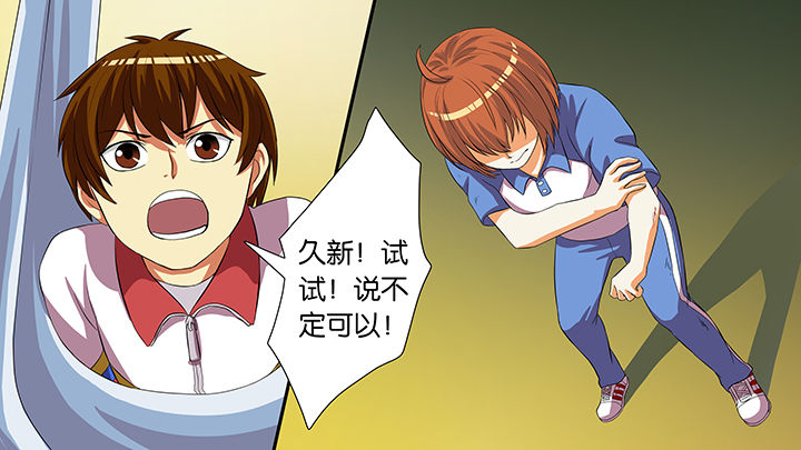 《放学静悄悄》漫画最新章节第54章：免费下拉式在线观看章节第【14】张图片