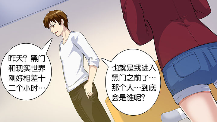 《放学静悄悄》漫画最新章节第56章：免费下拉式在线观看章节第【3】张图片