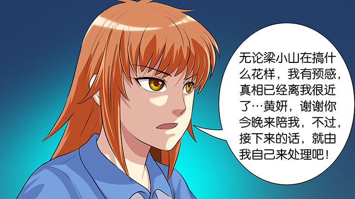 《放学静悄悄》漫画最新章节第56章：免费下拉式在线观看章节第【11】张图片