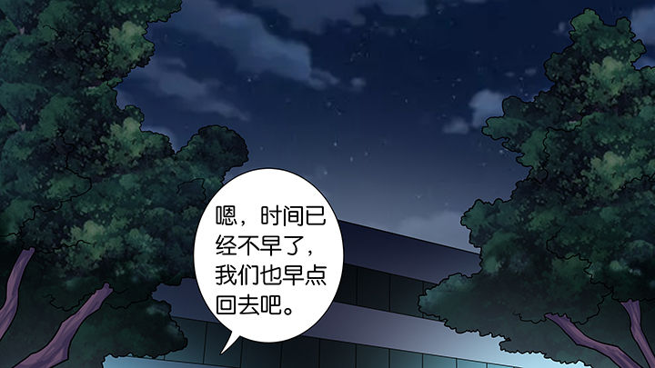 《放学静悄悄》漫画最新章节第56章：免费下拉式在线观看章节第【12】张图片