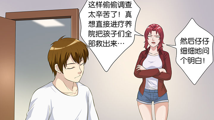 《放学静悄悄》漫画最新章节第56章：免费下拉式在线观看章节第【4】张图片