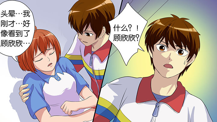 《放学静悄悄》漫画最新章节第56章：免费下拉式在线观看章节第【23】张图片