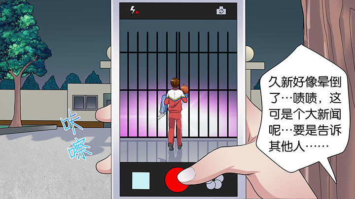 《放学静悄悄》漫画最新章节第56章：免费下拉式在线观看章节第【14】张图片