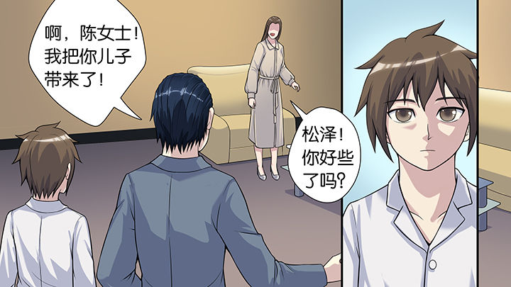 《放学静悄悄》漫画最新章节第57章：免费下拉式在线观看章节第【29】张图片