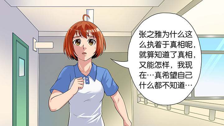 《放学静悄悄》漫画最新章节第57章：免费下拉式在线观看章节第【3】张图片