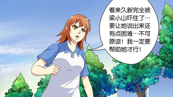 《放学静悄悄》漫画最新章节第57章：免费下拉式在线观看章节第【4】张图片