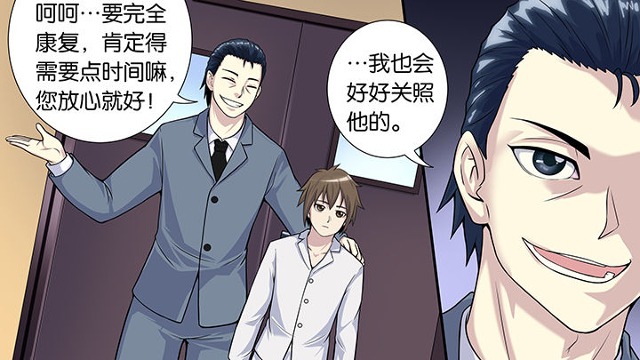 《放学静悄悄》漫画最新章节第57章：免费下拉式在线观看章节第【20】张图片