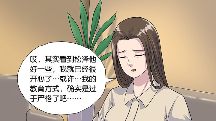 《放学静悄悄》漫画最新章节第57章：免费下拉式在线观看章节第【19】张图片