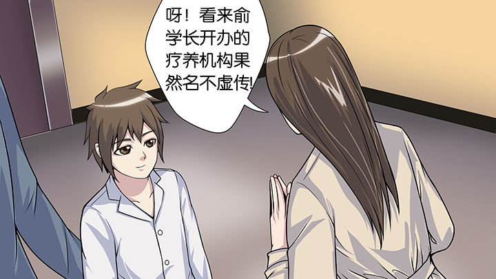 《放学静悄悄》漫画最新章节第57章：免费下拉式在线观看章节第【22】张图片