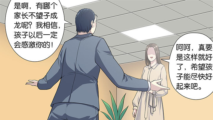 《放学静悄悄》漫画最新章节第57章：免费下拉式在线观看章节第【18】张图片