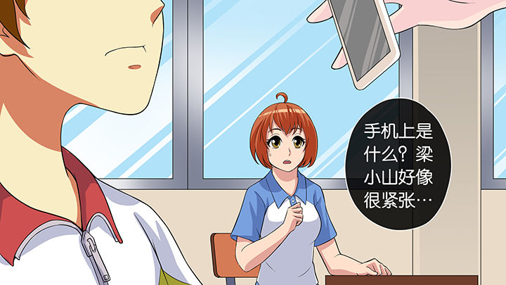 《放学静悄悄》漫画最新章节第58章：免费下拉式在线观看章节第【11】张图片