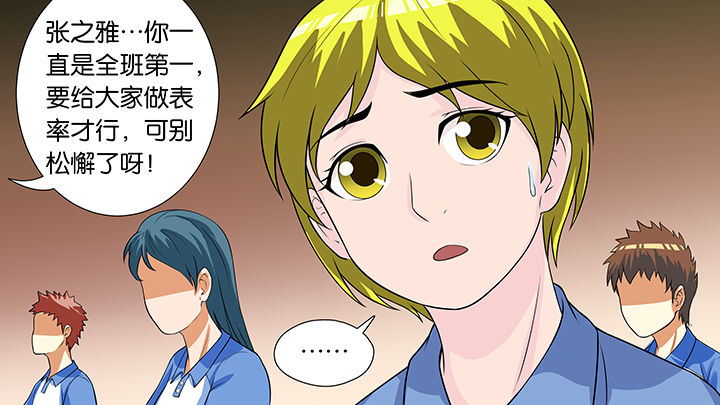 《放学静悄悄》漫画最新章节第58章：免费下拉式在线观看章节第【20】张图片