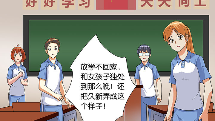 《放学静悄悄》漫画最新章节第58章：免费下拉式在线观看章节第【13】张图片