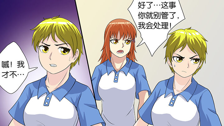 《放学静悄悄》漫画最新章节第58章：免费下拉式在线观看章节第【6】张图片