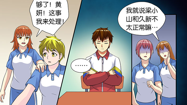 《放学静悄悄》漫画最新章节第58章：免费下拉式在线观看章节第【10】张图片