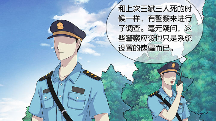 《放学静悄悄》漫画最新章节第59章：免费下拉式在线观看章节第【30】张图片