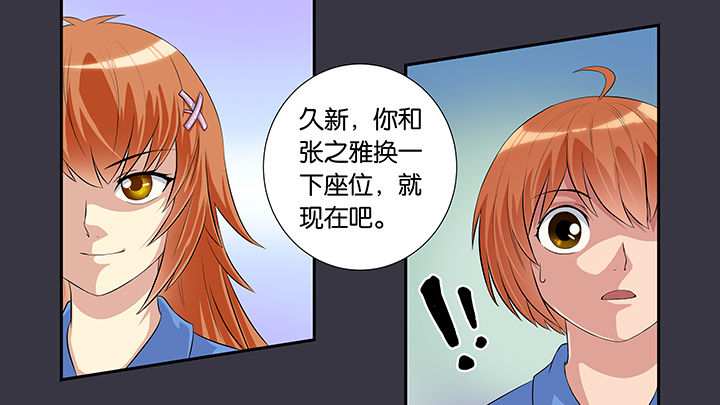 《放学静悄悄》漫画最新章节第59章：免费下拉式在线观看章节第【6】张图片