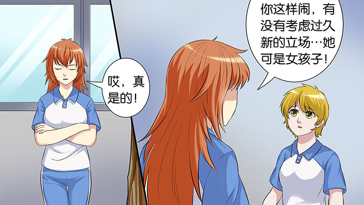 《放学静悄悄》漫画最新章节第59章：免费下拉式在线观看章节第【20】张图片